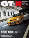 GT-R Magazine(ジーティーアールマガジン) 